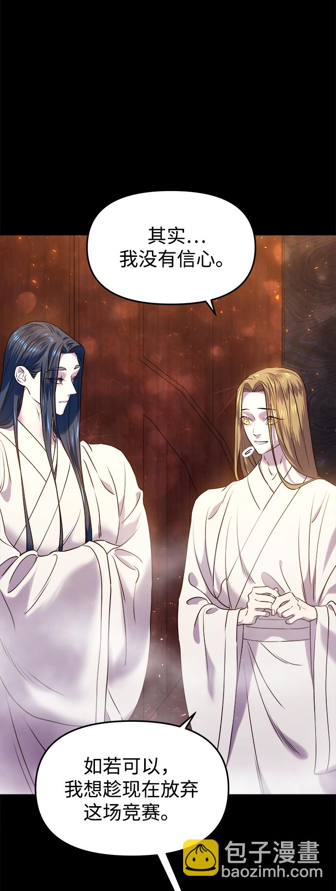 妙齡皇子 - [第19話] 森羅迷宮（2）(2/3) - 5