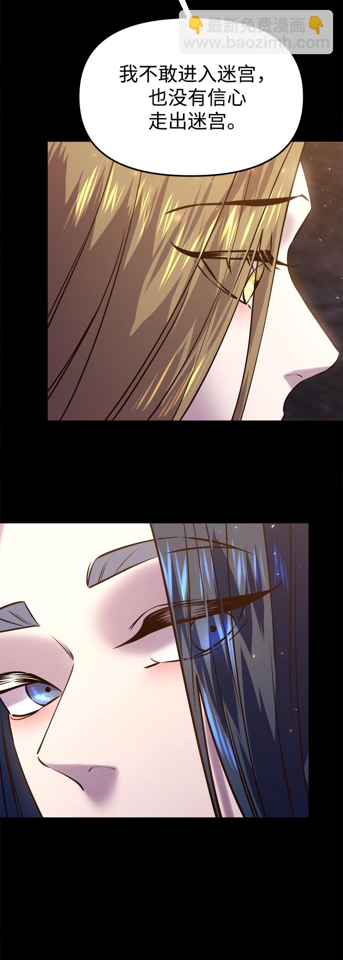 妙齡皇子 - [第19話] 森羅迷宮（2）(2/3) - 6