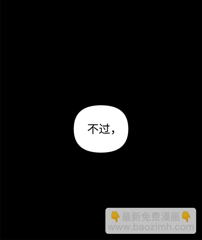 妙齡皇子 - [第19話] 森羅迷宮（2）(2/3) - 8