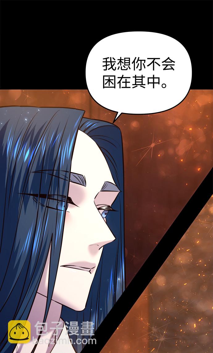 妙齡皇子 - [第19話] 森羅迷宮（2）(2/3) - 1