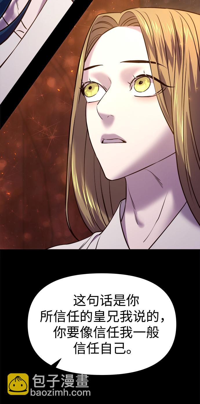 妙齡皇子 - [第19話] 森羅迷宮（2）(2/3) - 2