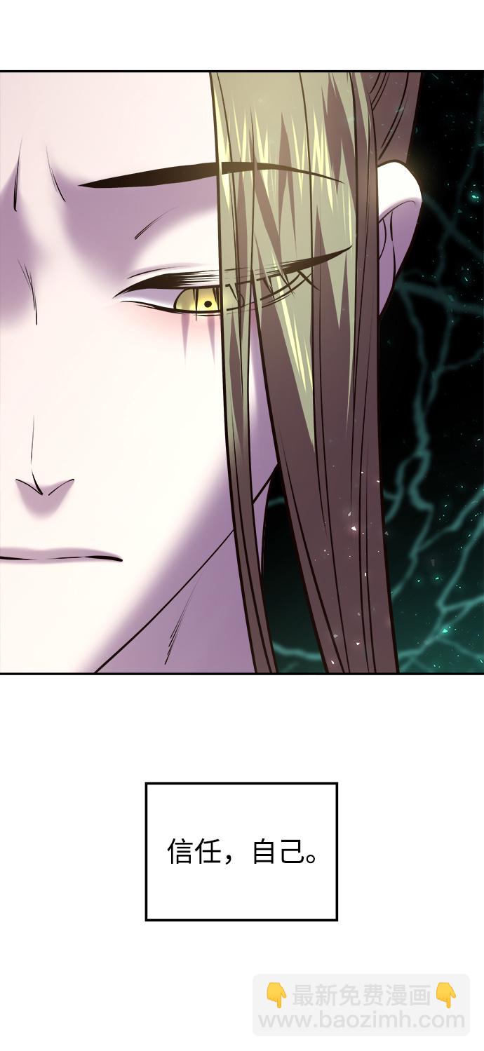 妙齡皇子 - [第19話] 森羅迷宮（2）(2/3) - 4