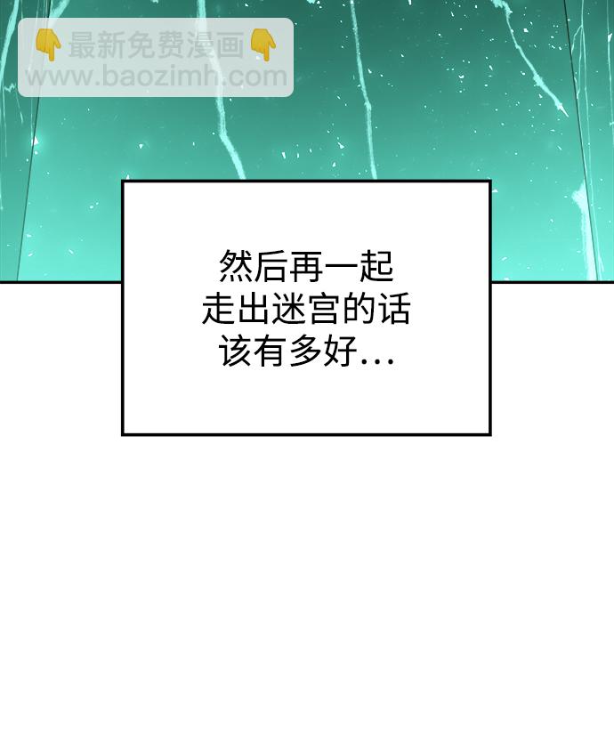 妙齡皇子 - [第19話] 森羅迷宮（2）(2/3) - 8