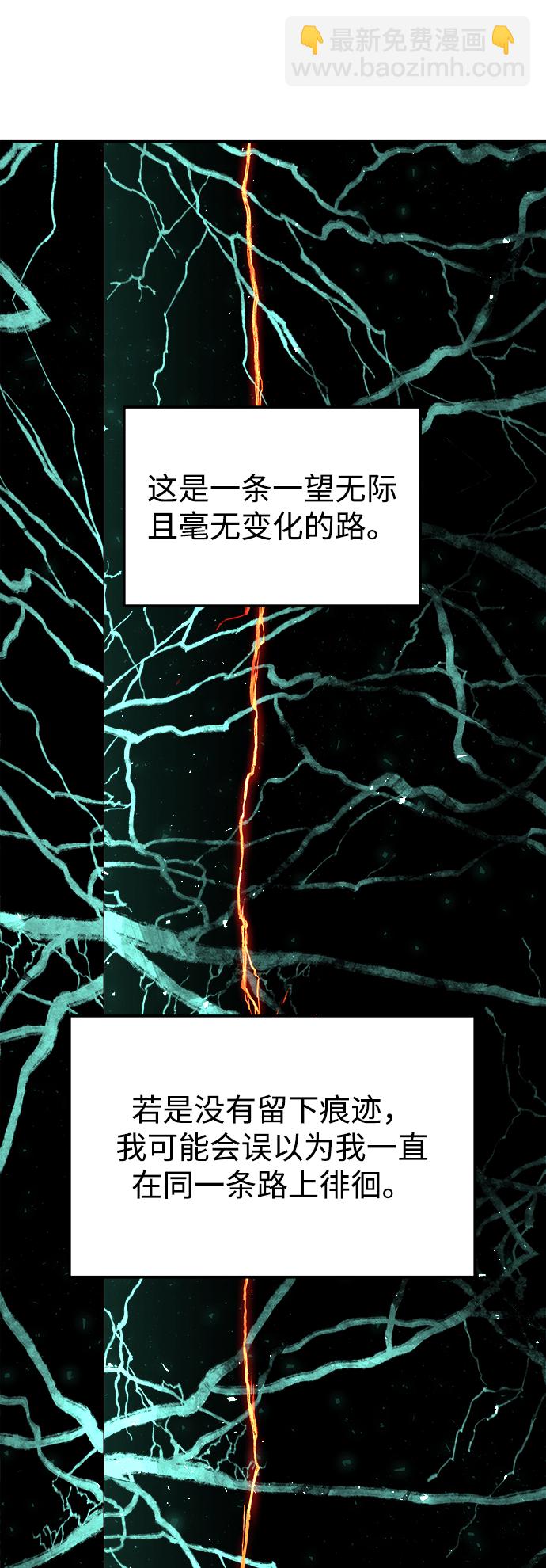 妙齡皇子 - [第19話] 森羅迷宮（2）(2/3) - 2