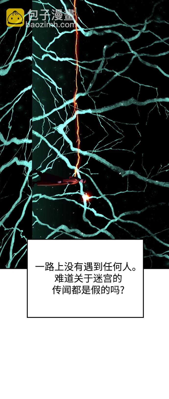 妙齡皇子 - [第19話] 森羅迷宮（2）(2/3) - 3