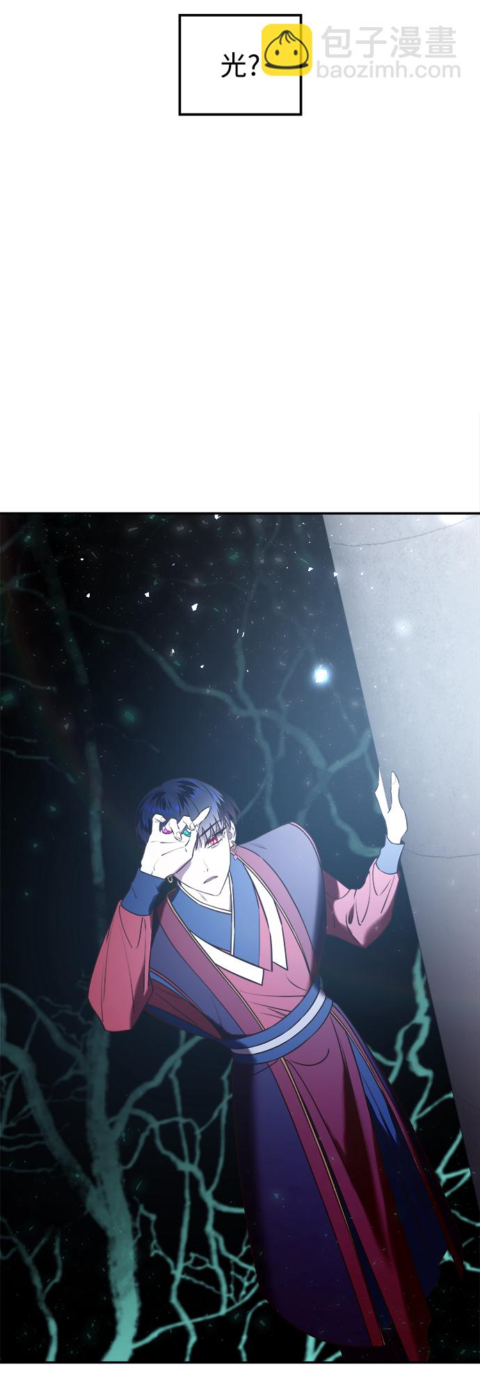 妙齡皇子 - [第19話] 森羅迷宮（2）(2/3) - 6