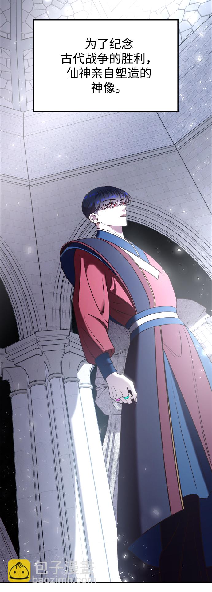 妙齡皇子 - [第19話] 森羅迷宮（2）(2/3) - 2