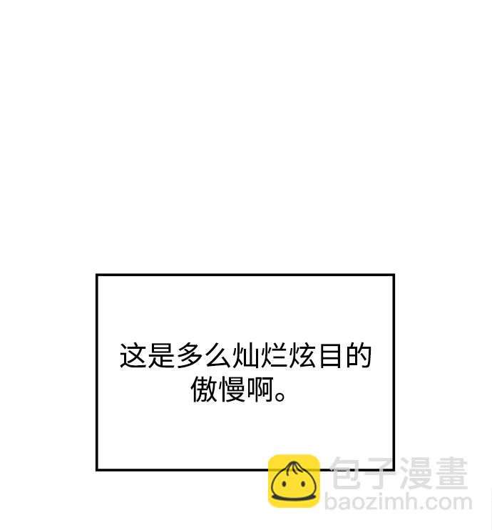 妙齡皇子 - [第19話] 森羅迷宮（2）(2/3) - 3