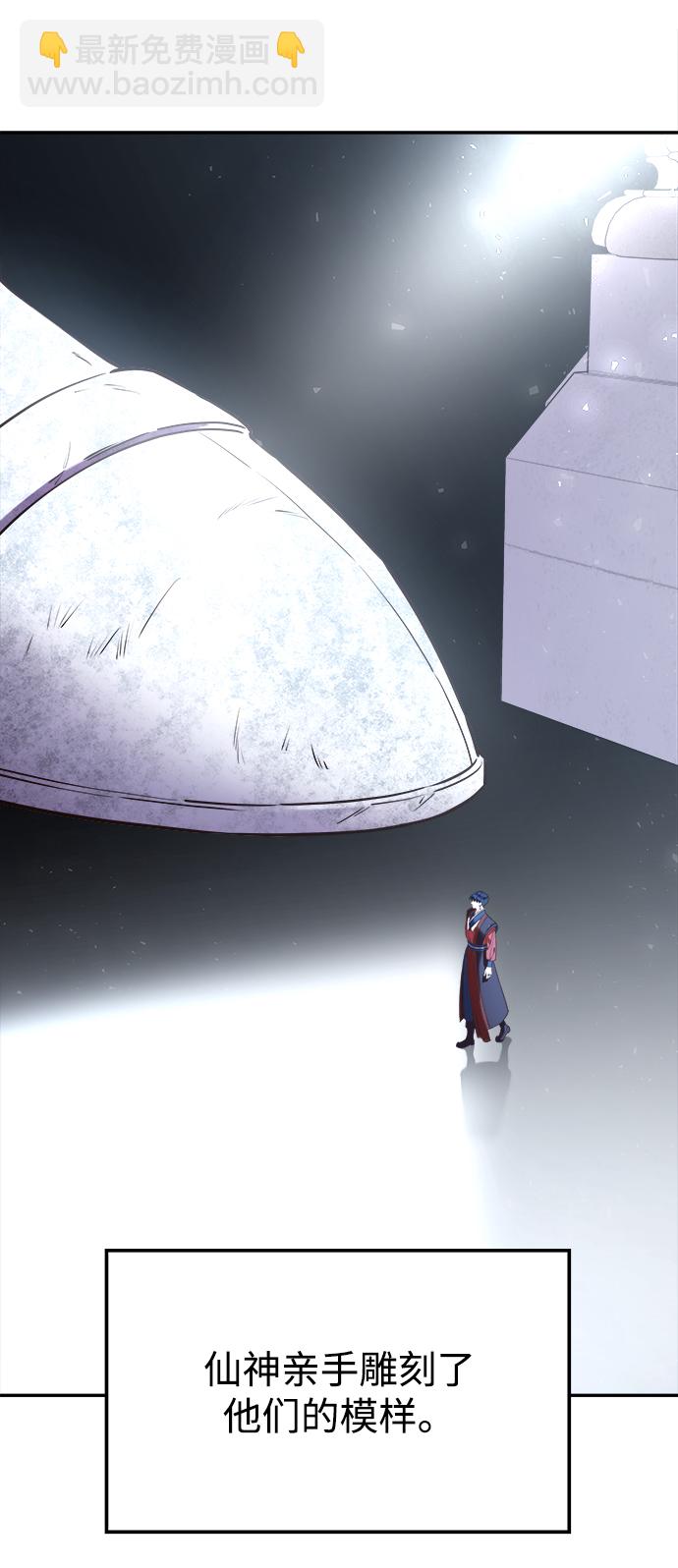 妙齡皇子 - [第19話] 森羅迷宮（2）(2/3) - 6