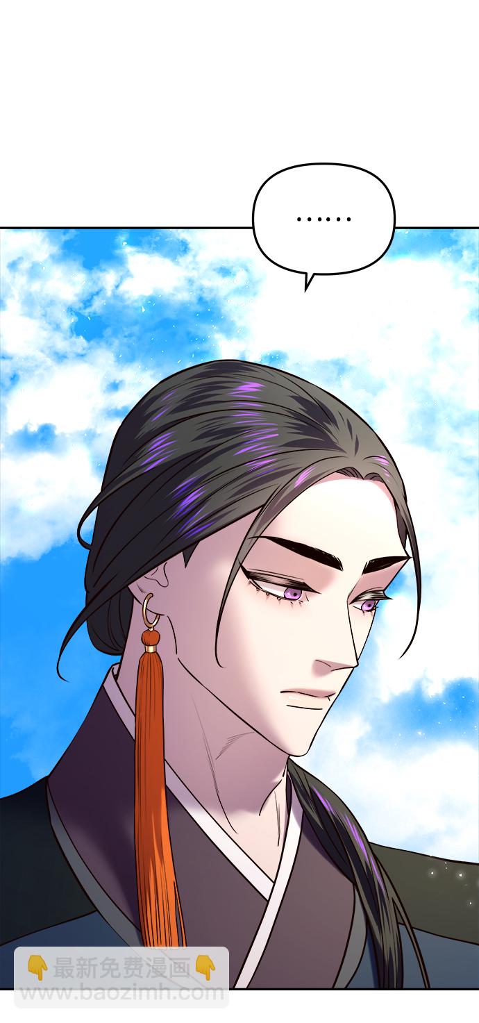 妙齡皇子 - [第19話] 森羅迷宮（2）(2/3) - 5