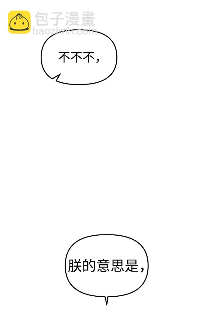 妙齡皇子 - [第19話] 森羅迷宮（2）(2/3) - 2