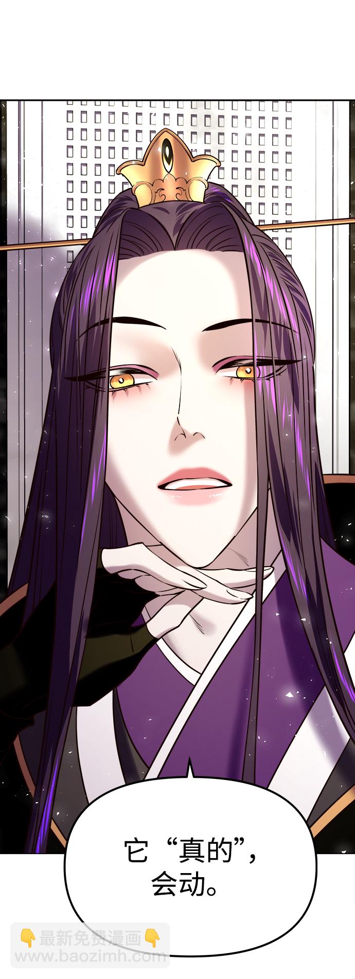 妙齡皇子 - [第19話] 森羅迷宮（2）(2/3) - 3