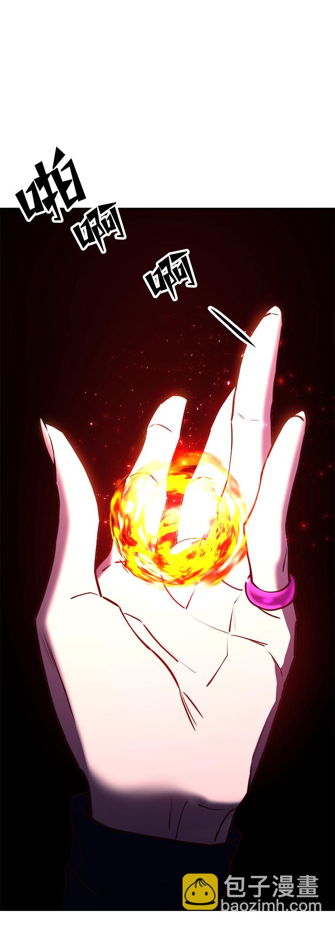 妙齡皇子 - [第19話] 森羅迷宮（2）(1/3) - 1