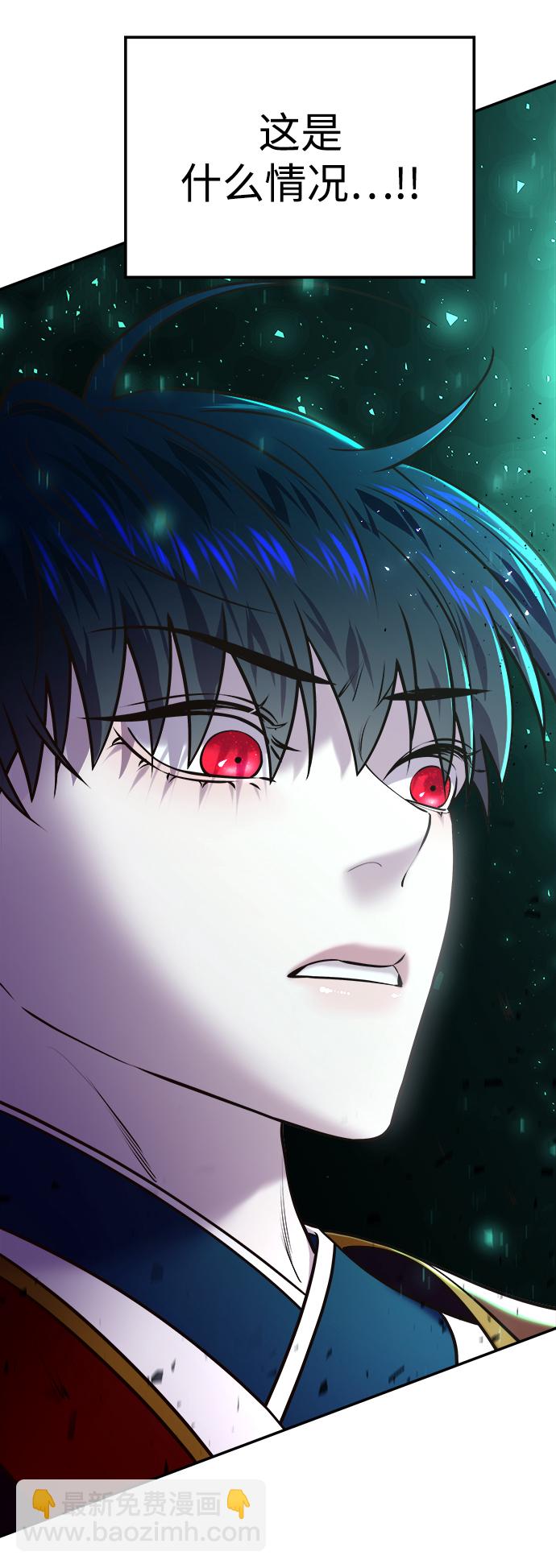 妙齡皇子 - [第19話] 森羅迷宮（2）(2/3) - 1