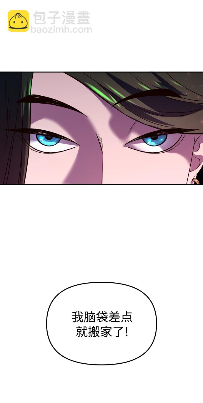 妙齡皇子 - [第3話] 神諭（3）(1/3) - 2