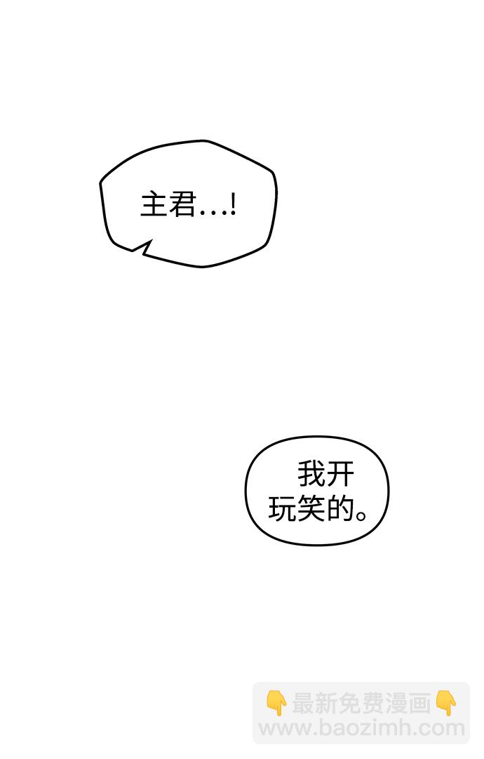 妙齡皇子 - [第3話] 神諭（3）(2/3) - 6