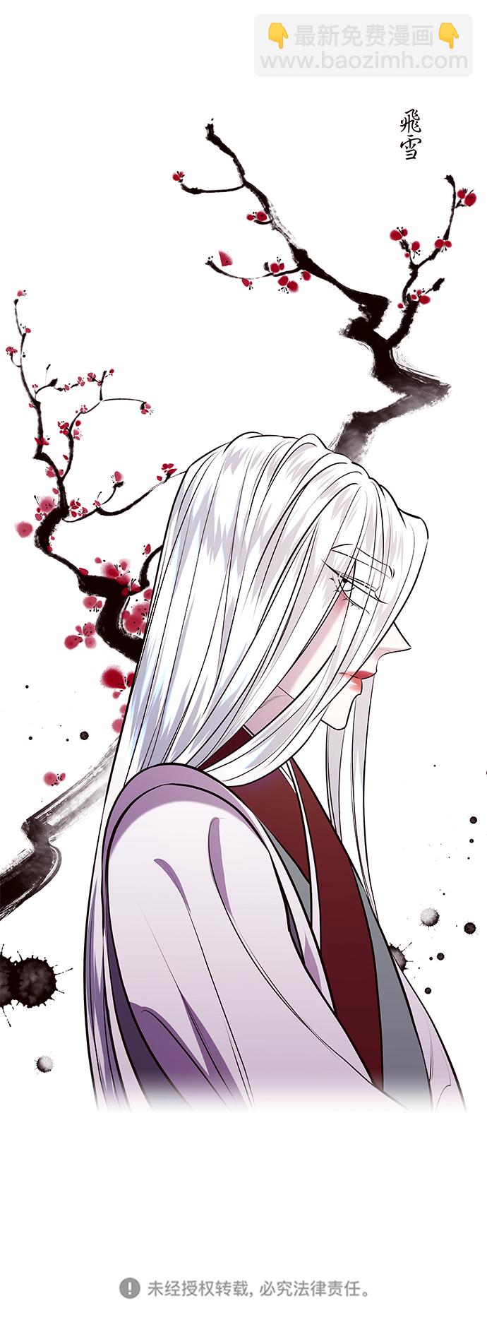 妙齡皇子 - [第3話] 神諭（3）(3/3) - 2