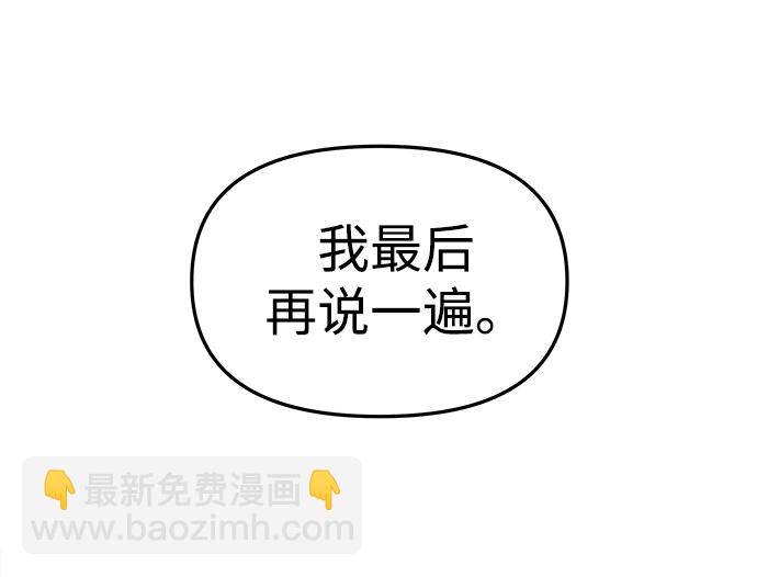 妙齡皇子 - [第3話] 神諭（3）(1/3) - 6