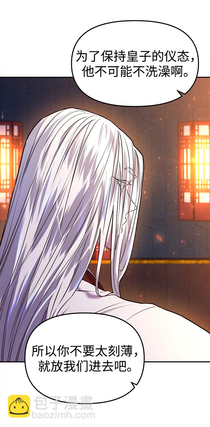 妙齡皇子 - [第3話] 神諭（3）(1/3) - 3