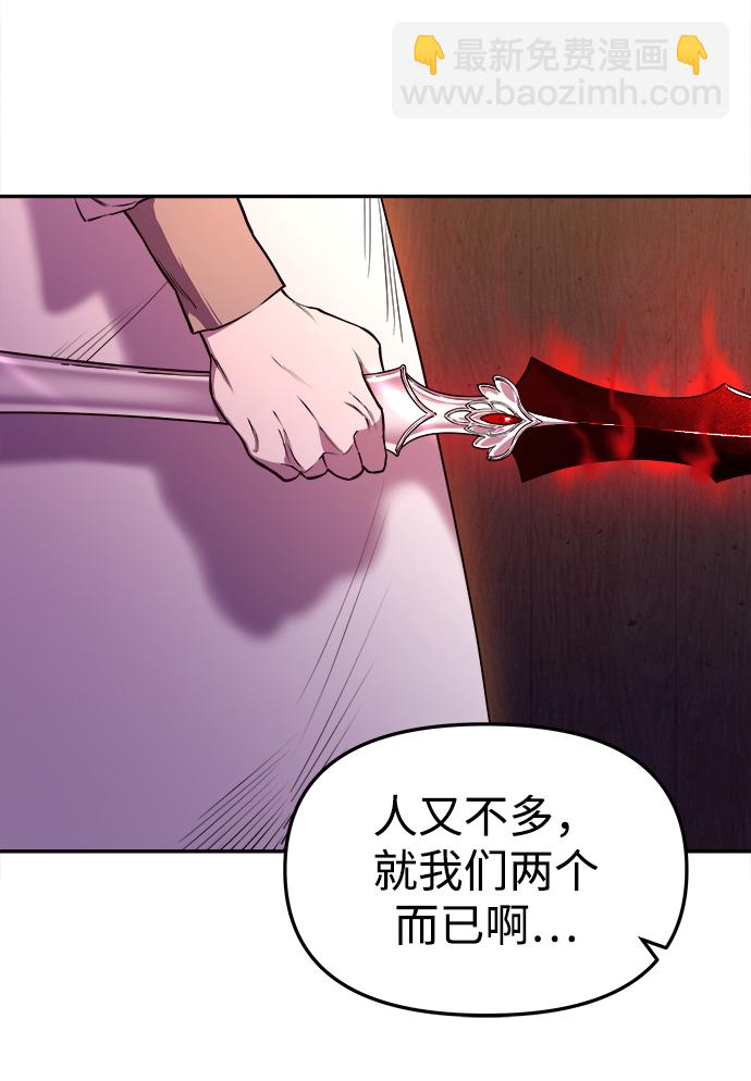 妙齡皇子 - [第3話] 神諭（3）(1/3) - 4