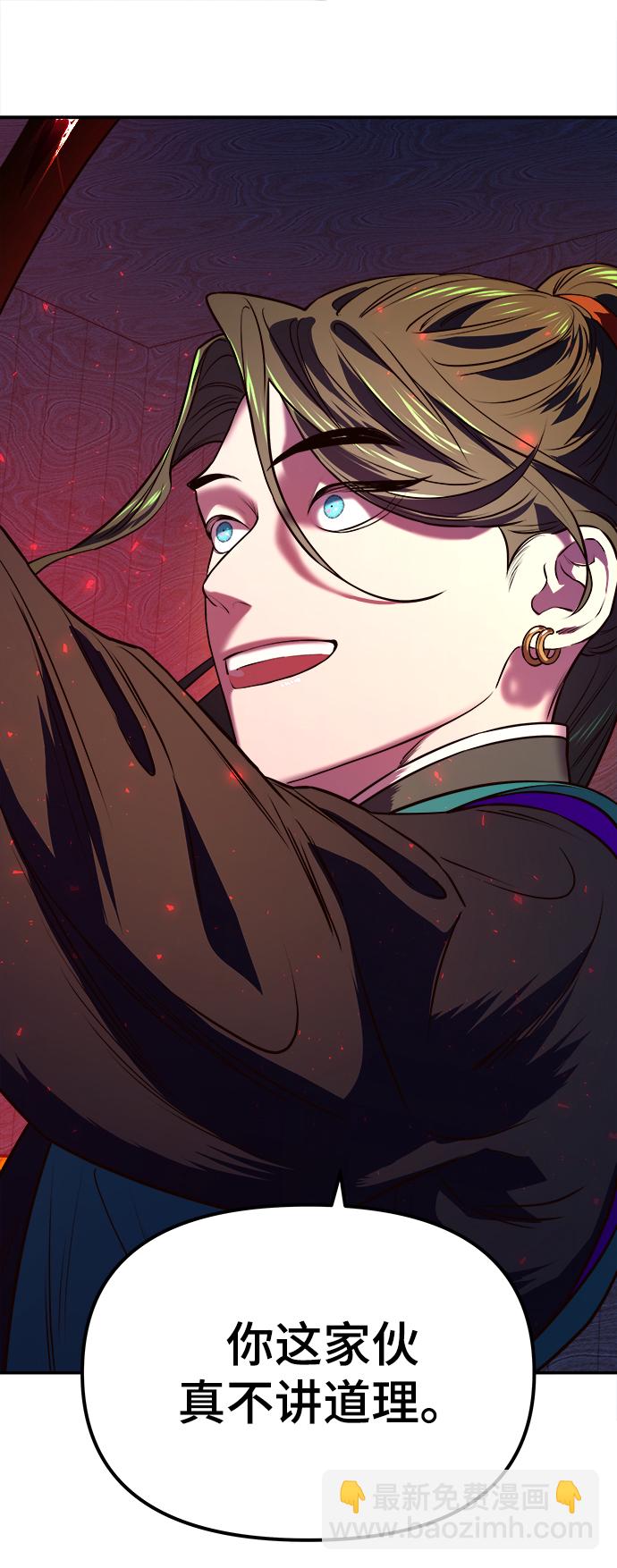 妙齡皇子 - [第3話] 神諭（3）(1/3) - 1