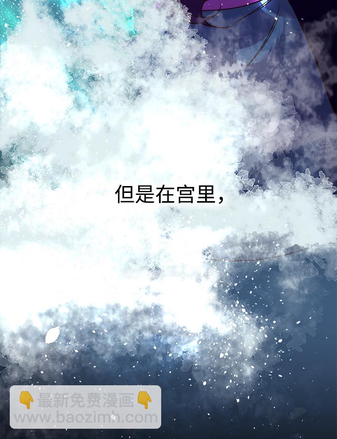 妙齡皇子 - [第3話] 神諭（3）(1/3) - 5