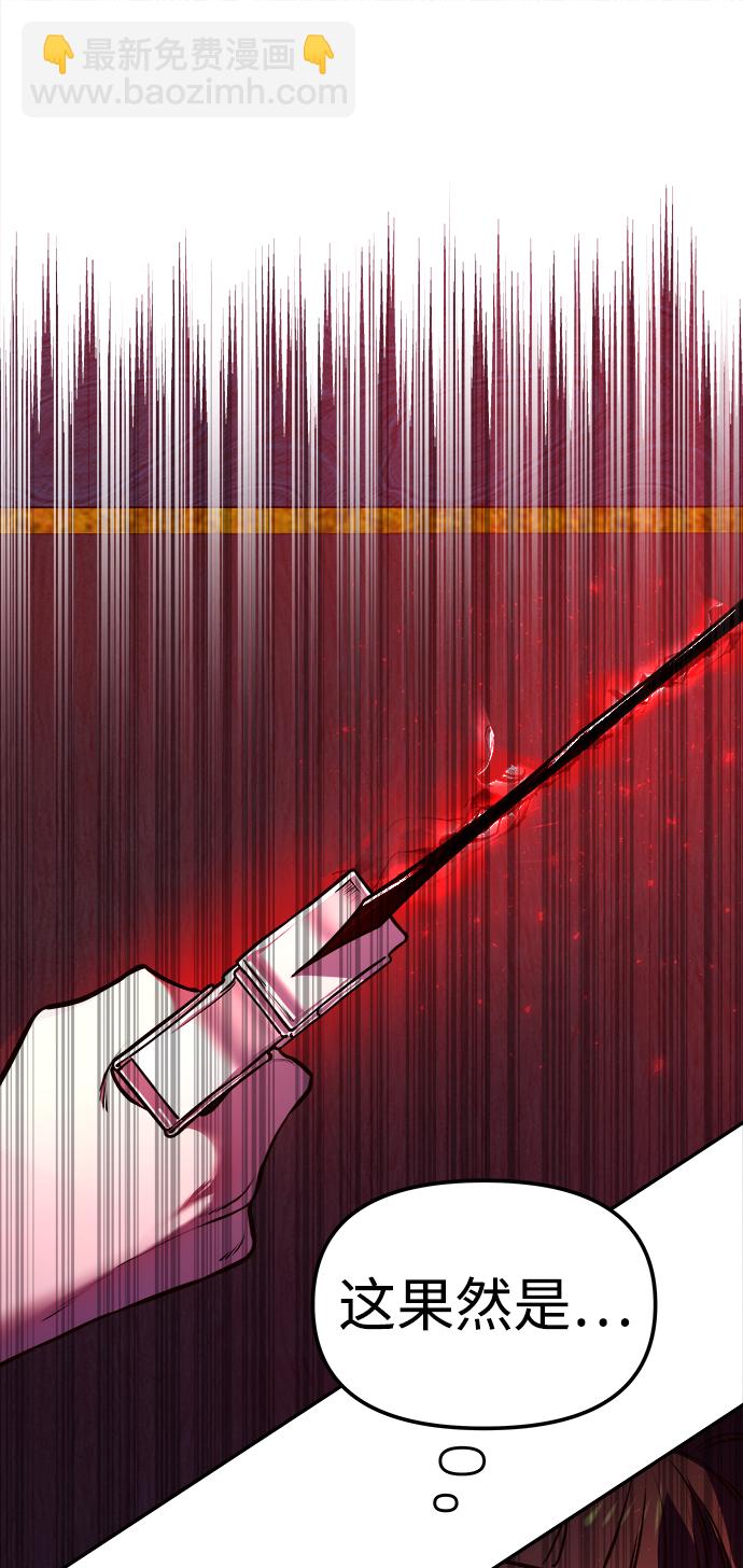 妙齡皇子 - [第3話] 神諭（3）(1/3) - 3