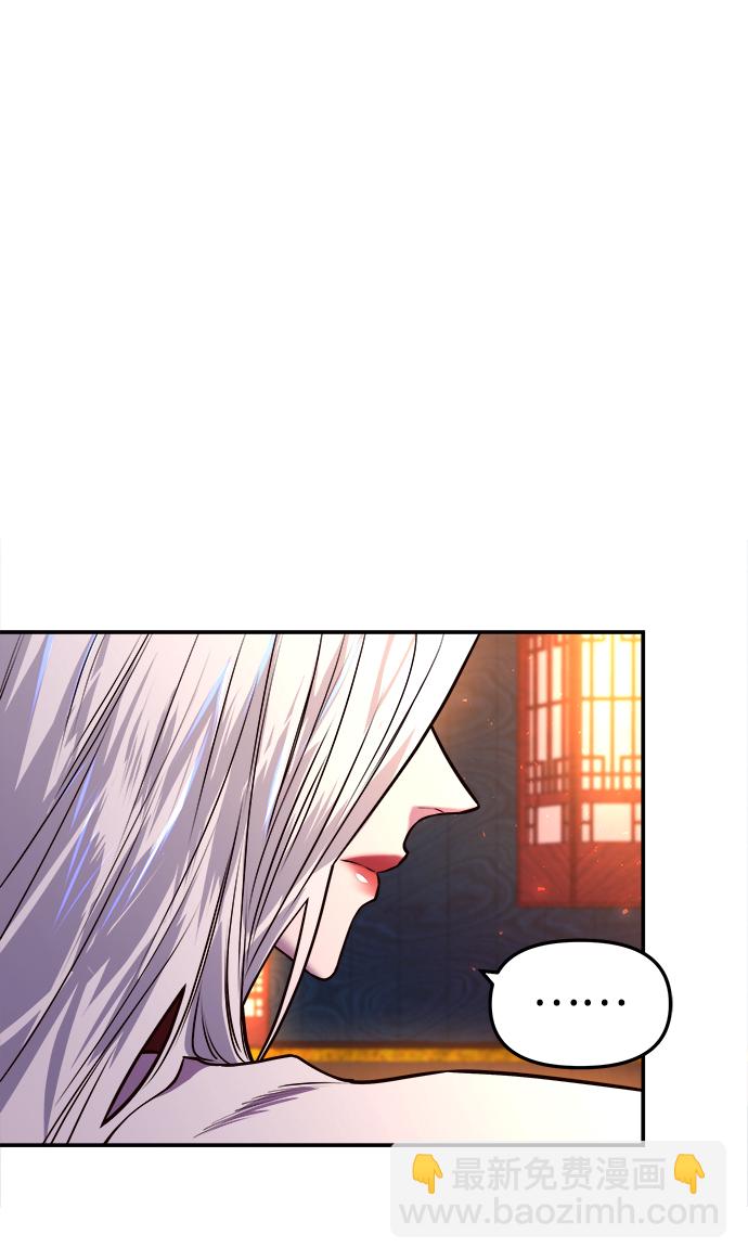 妙齡皇子 - [第3話] 神諭（3）(1/3) - 7