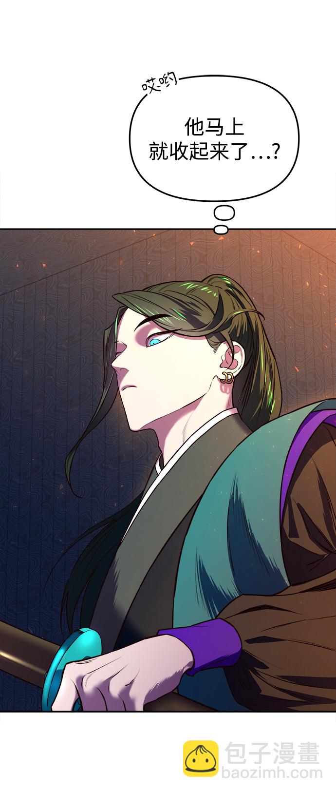 妙齡皇子 - [第3話] 神諭（3）(1/3) - 1