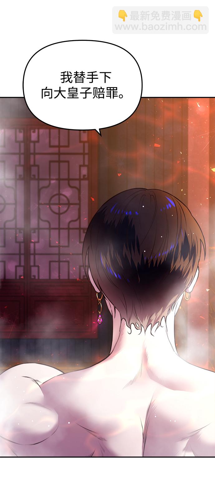 妙齡皇子 - [第3話] 神諭（3）(1/3) - 2