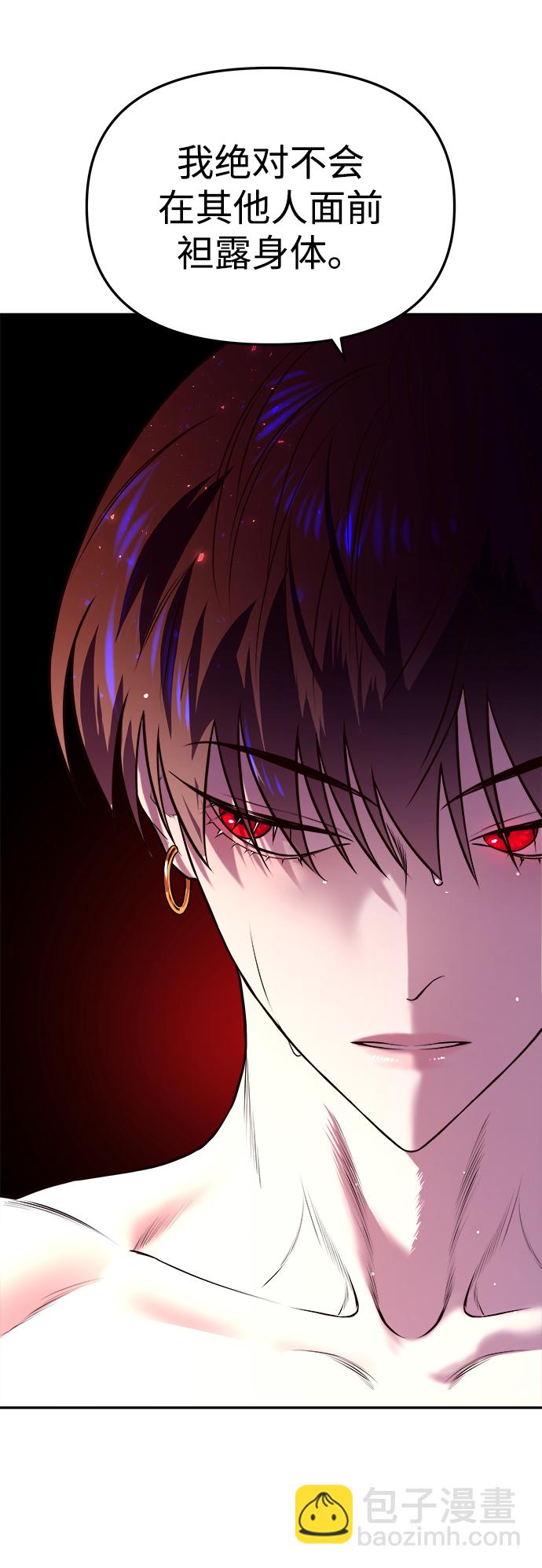 妙齡皇子 - [第3話] 神諭（3）(1/3) - 4