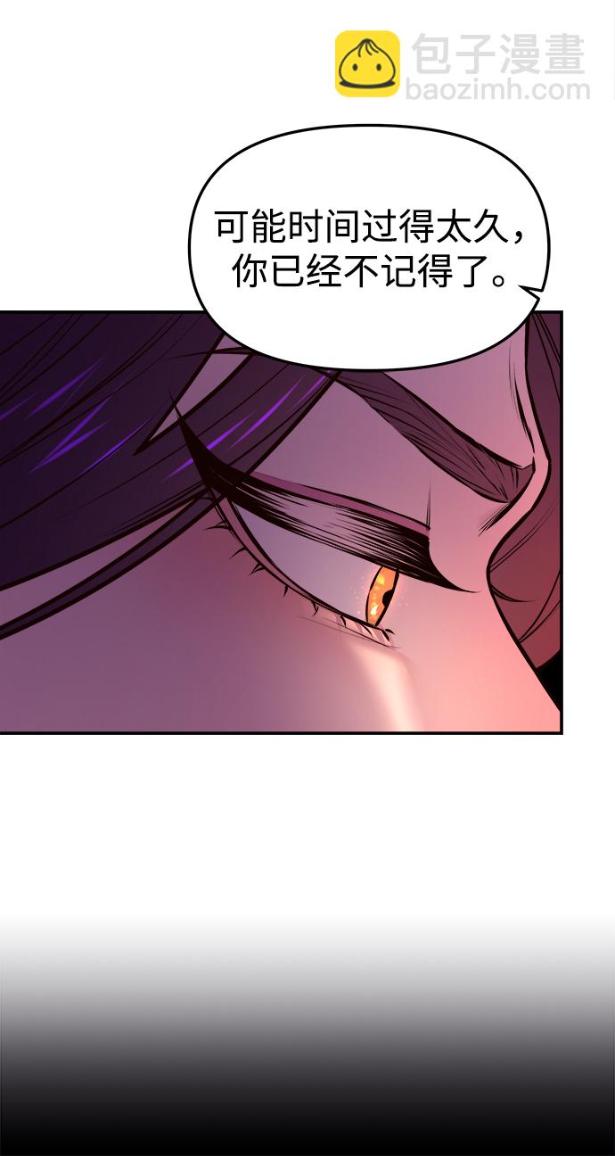 妙齡皇子 - [第3話] 神諭（3）(1/3) - 6