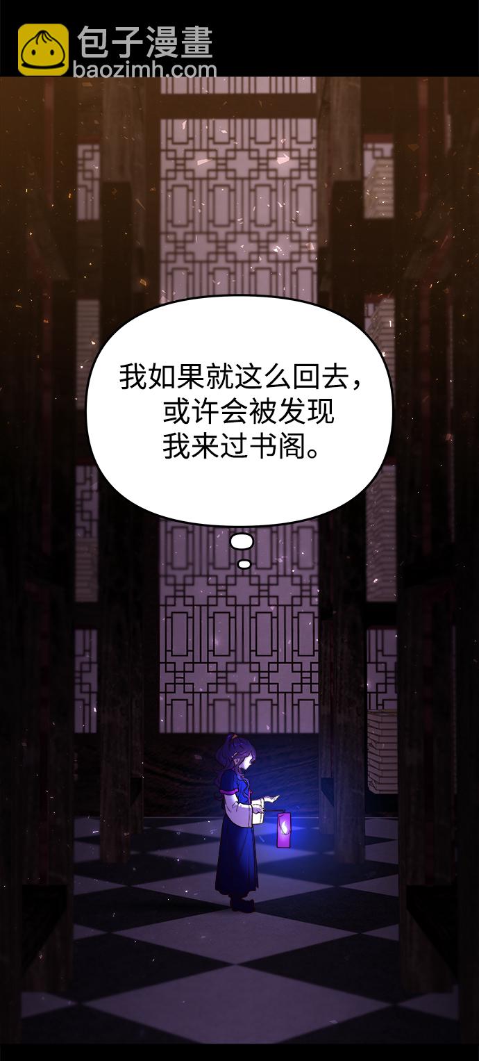 妙齡皇子 - [第3話] 神諭（3）(2/3) - 6