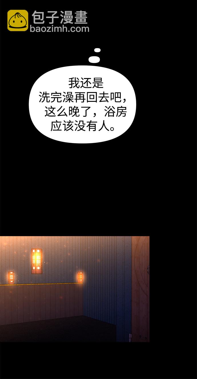 妙齡皇子 - [第3話] 神諭（3）(2/3) - 7