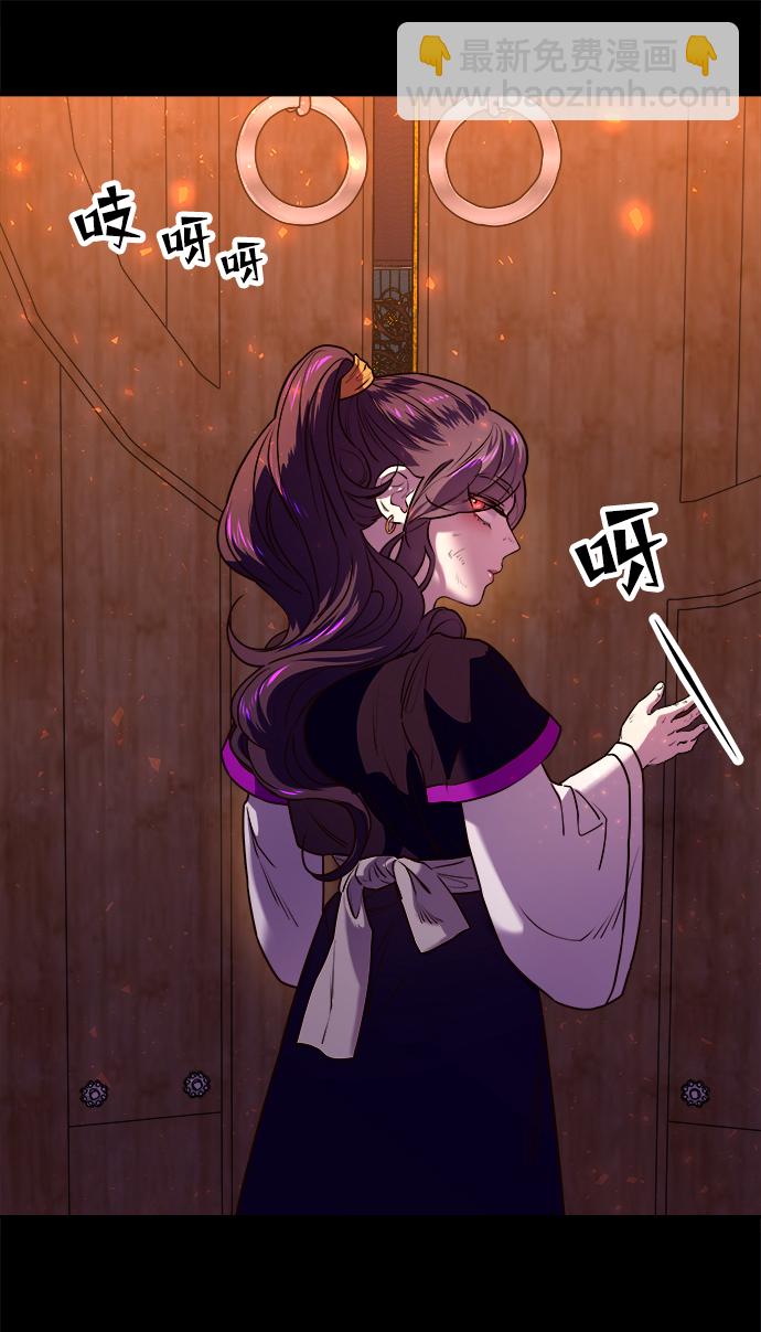 妙齡皇子 - [第3話] 神諭（3）(2/3) - 8