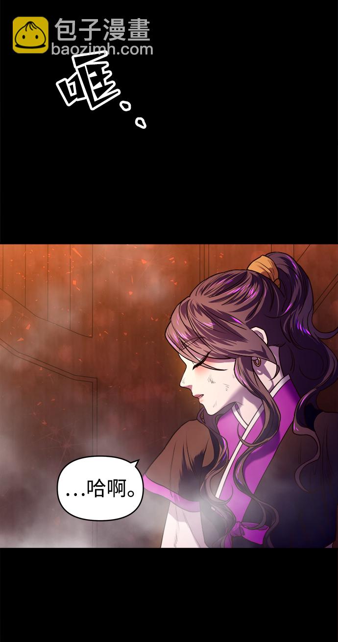 妙齡皇子 - [第3話] 神諭（3）(2/3) - 1