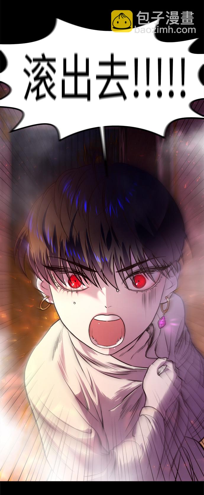 妙齡皇子 - [第3話] 神諭（3）(2/3) - 5