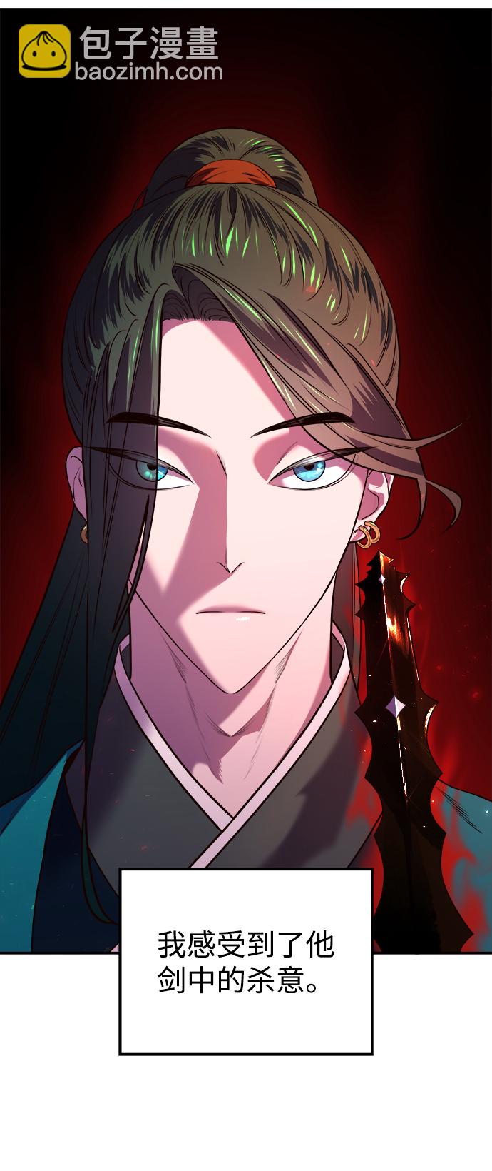 妙齡皇子 - [第3話] 神諭（3）(1/3) - 6