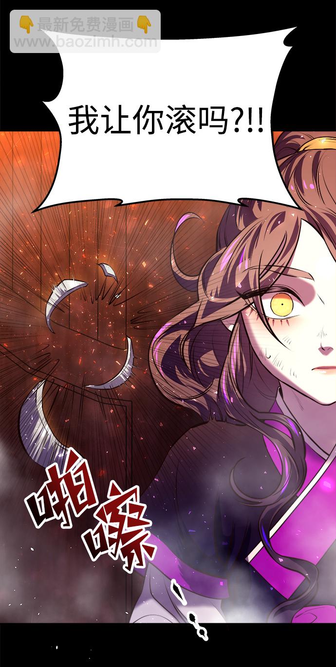 妙齡皇子 - [第3話] 神諭（3）(2/3) - 8