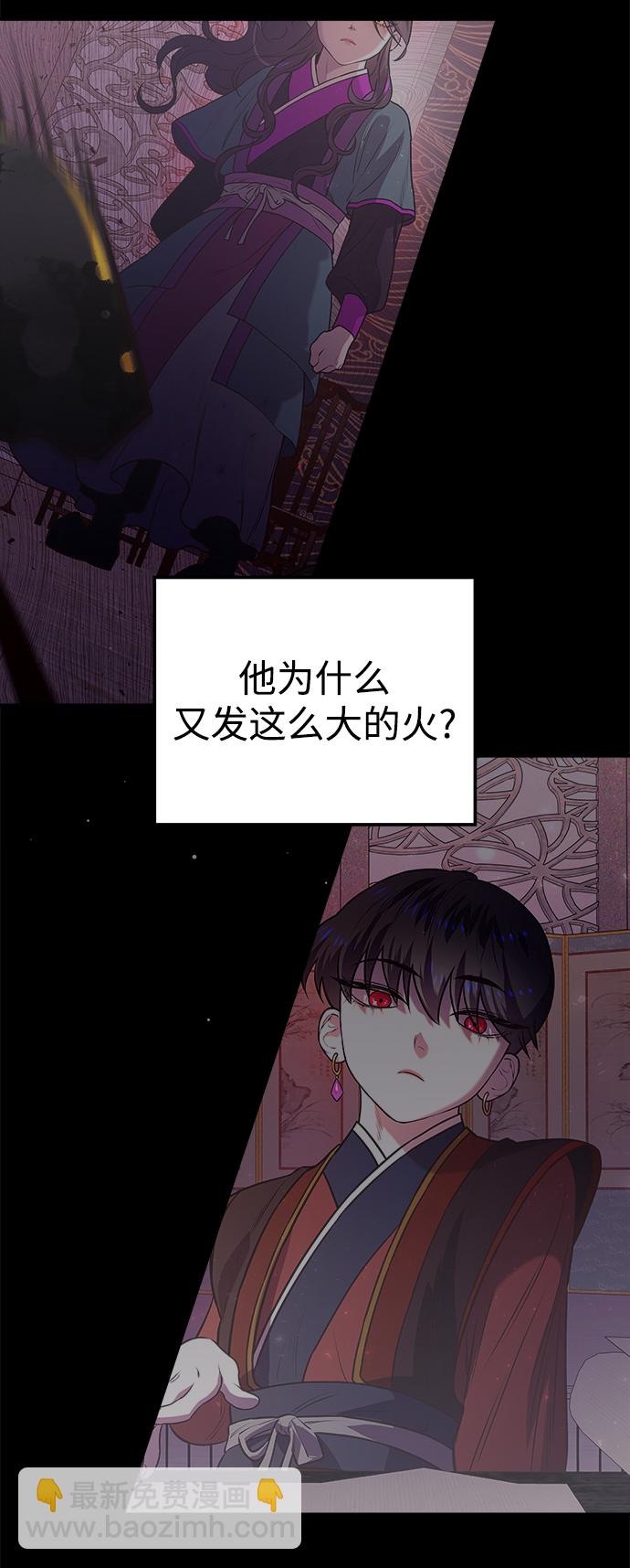 妙齡皇子 - [第3話] 神諭（3）(2/3) - 3