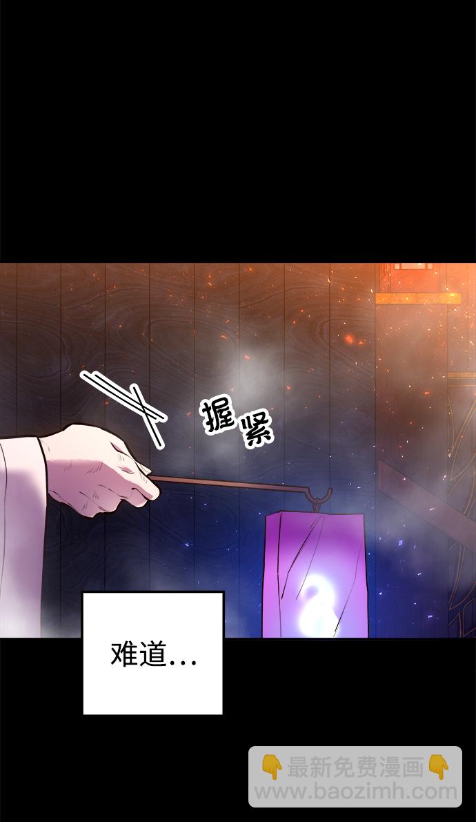 妙齡皇子 - [第3話] 神諭（3）(2/3) - 4