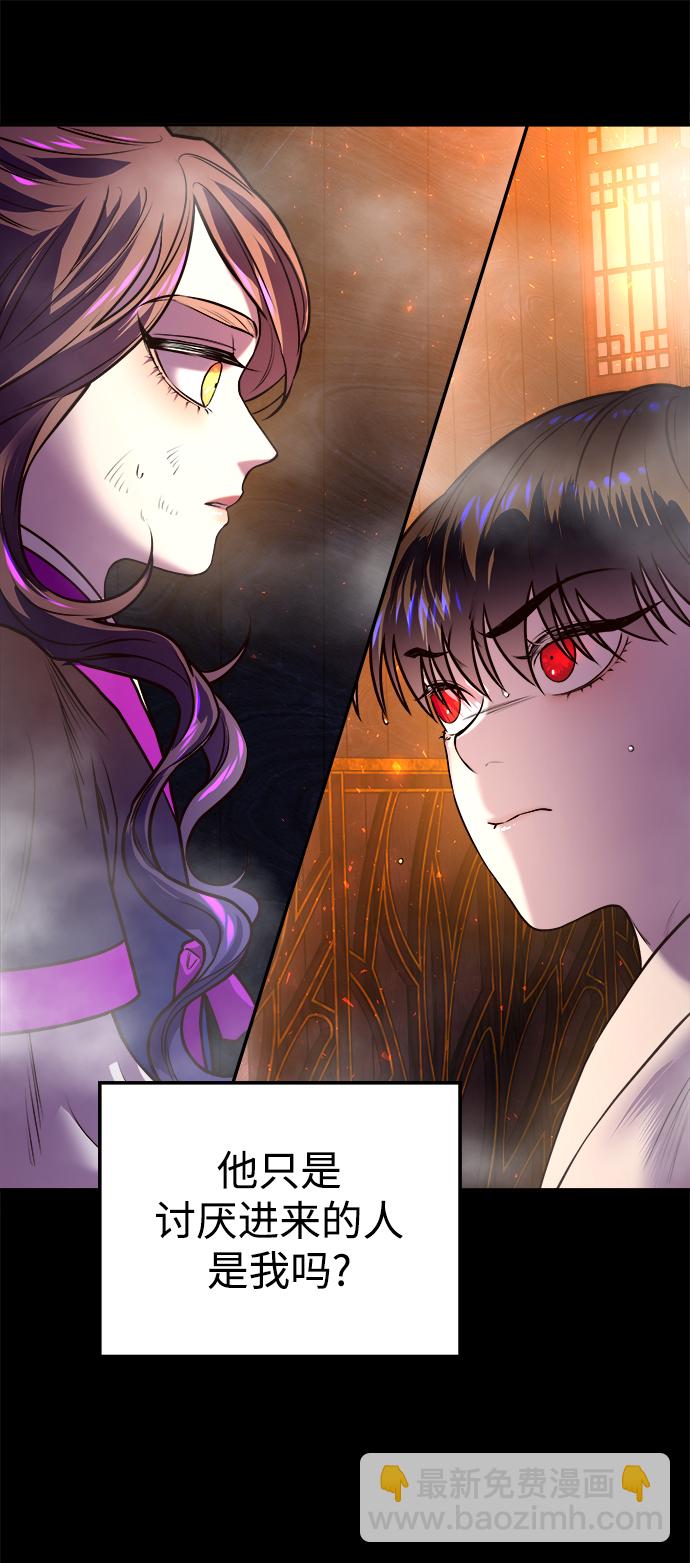 妙齡皇子 - [第3話] 神諭（3）(2/3) - 5