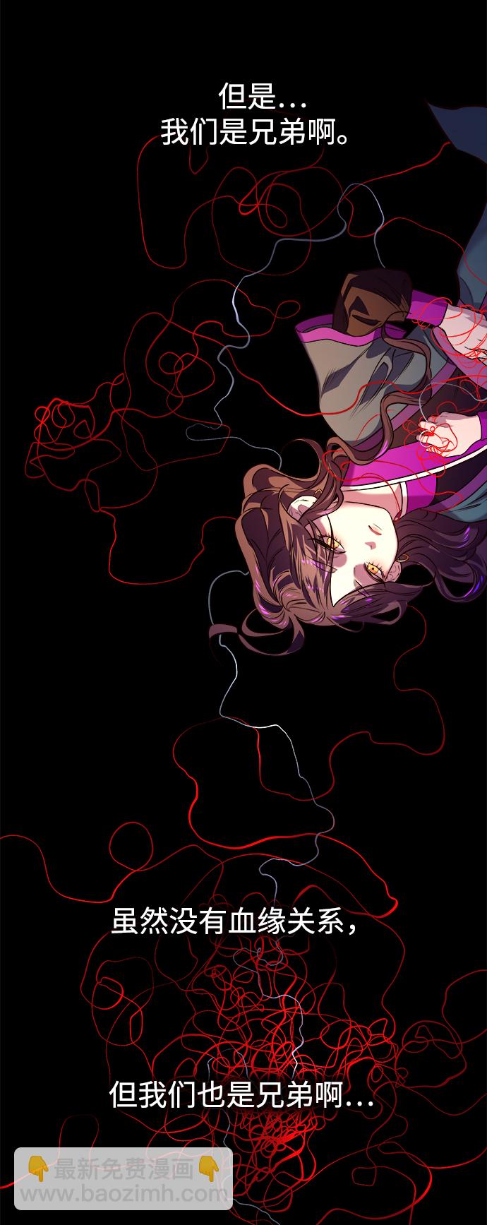 妙齡皇子 - [第3話] 神諭（3）(2/3) - 6