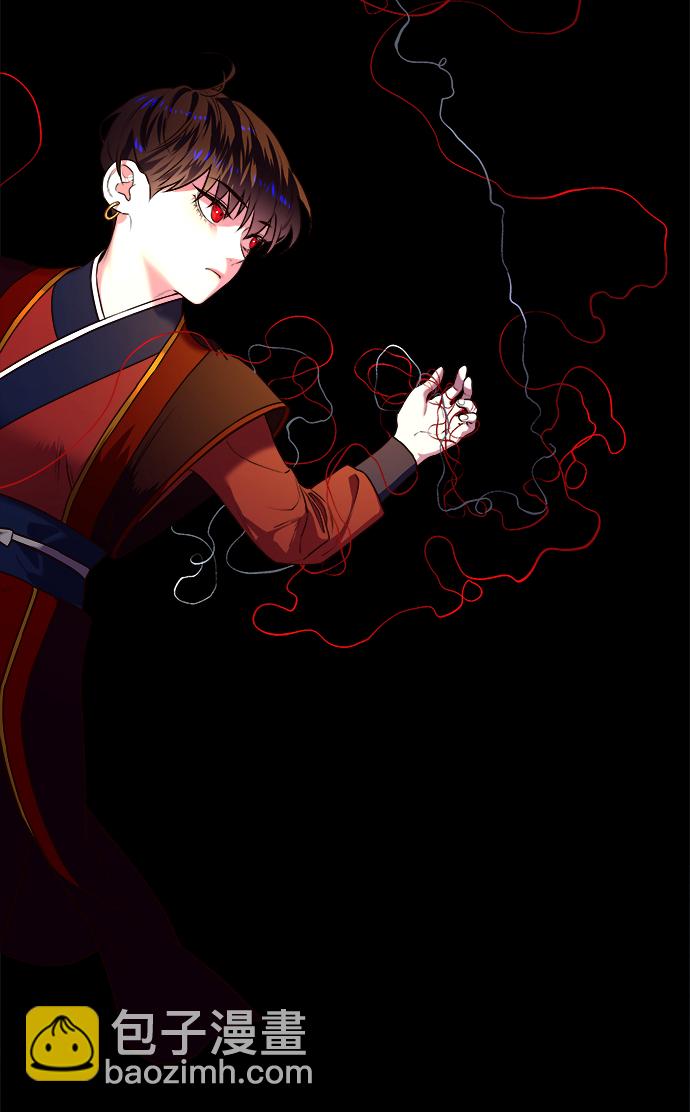 妙齡皇子 - [第3話] 神諭（3）(2/3) - 7