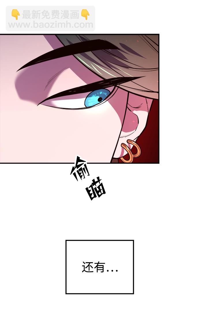 妙齡皇子 - [第3話] 神諭（3）(1/3) - 7