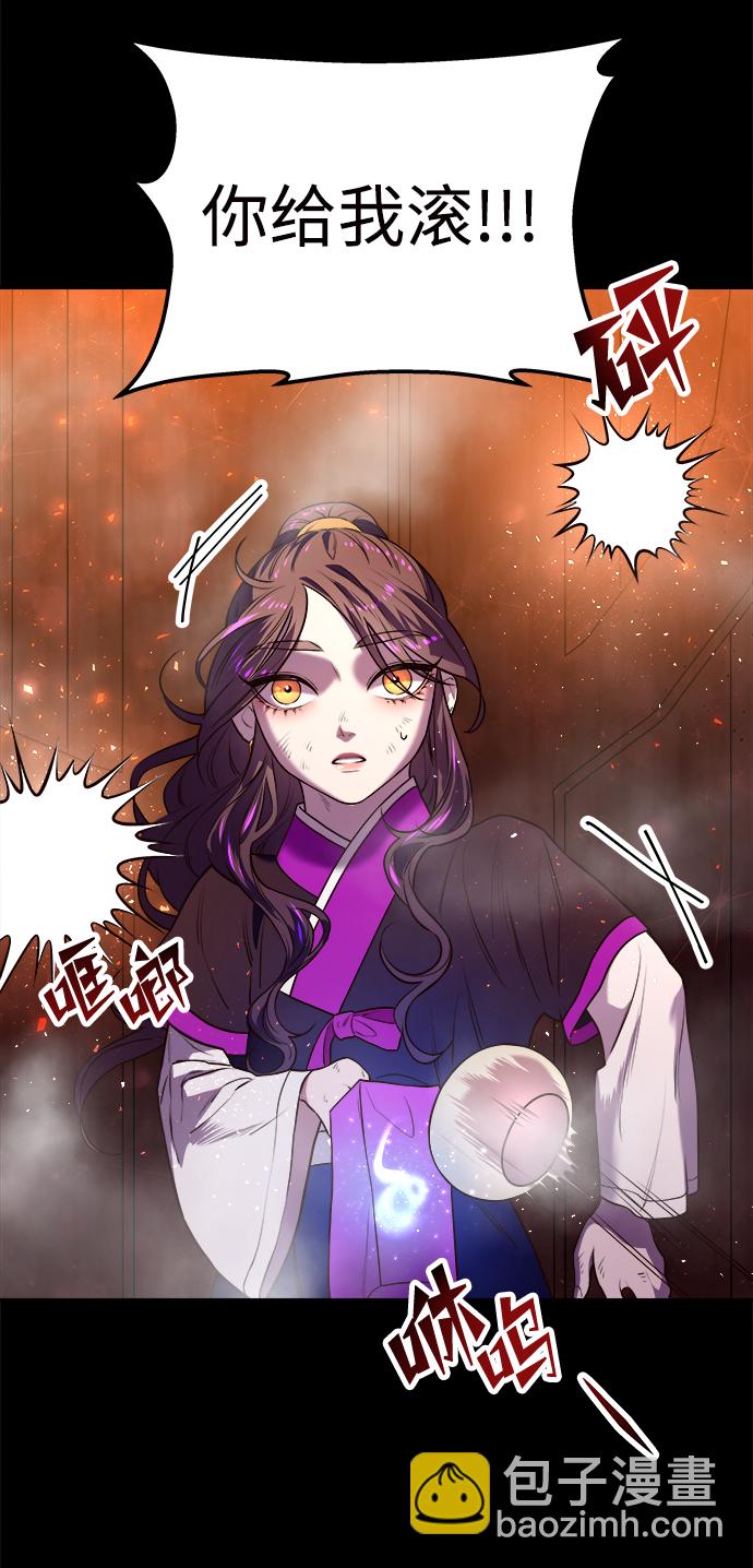 妙齡皇子 - [第3話] 神諭（3）(2/3) - 8