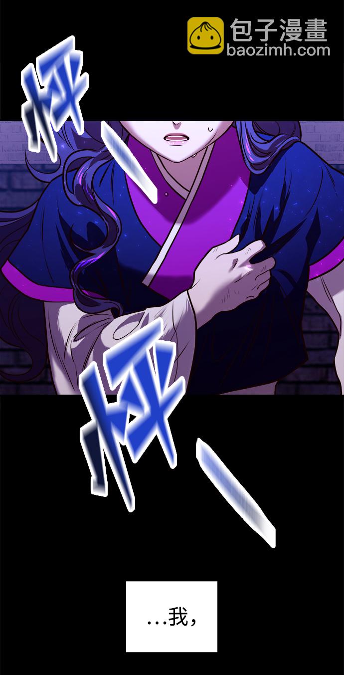 妙齡皇子 - [第3話] 神諭（3）(2/3) - 8