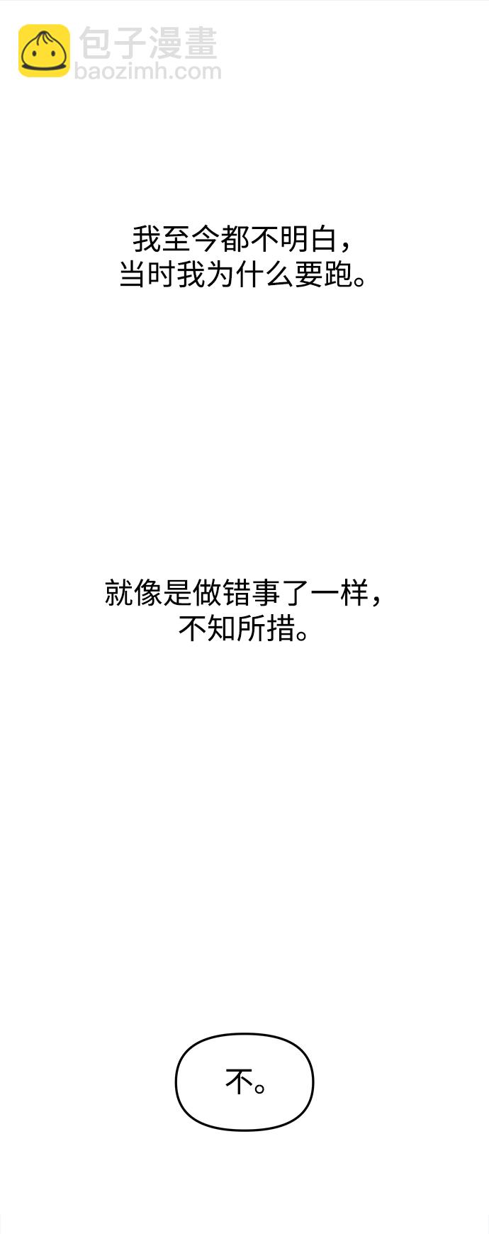 妙齡皇子 - [第3話] 神諭（3）(2/3) - 3