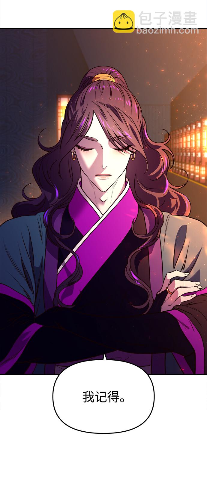 妙齡皇子 - [第3話] 神諭（3）(2/3) - 4