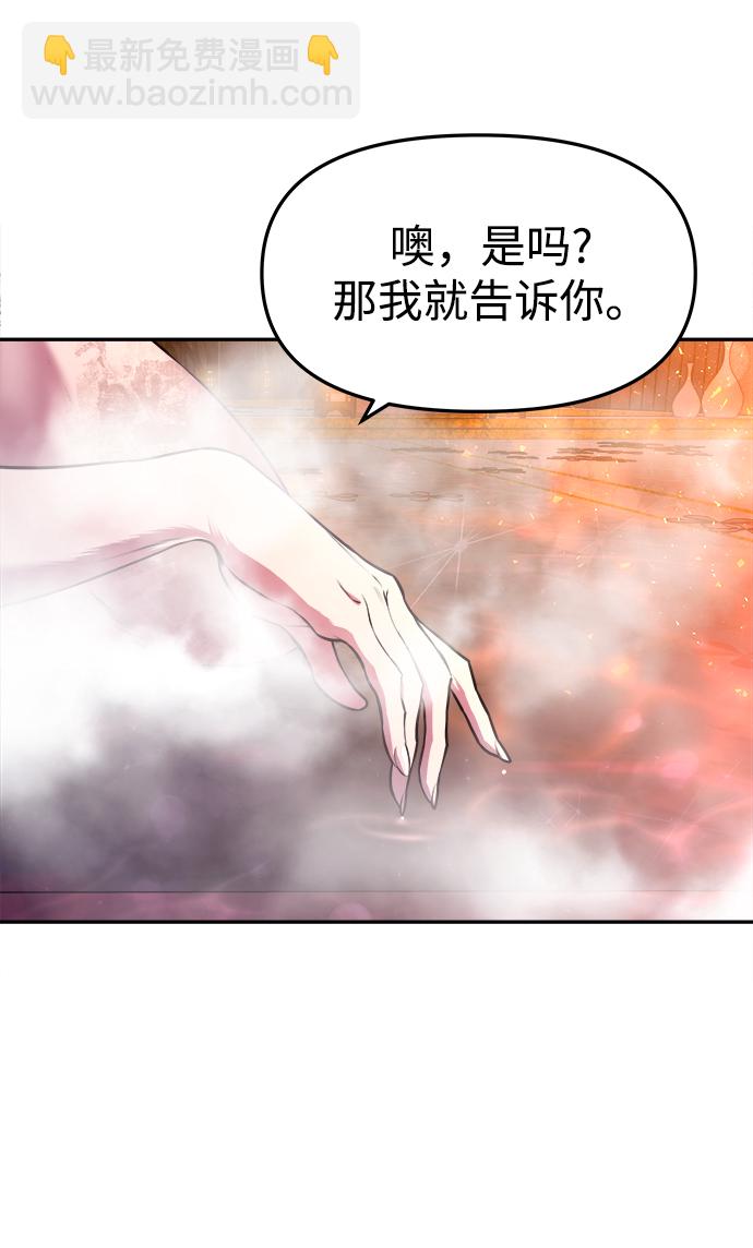 妙齡皇子 - [第3話] 神諭（3）(2/3) - 5